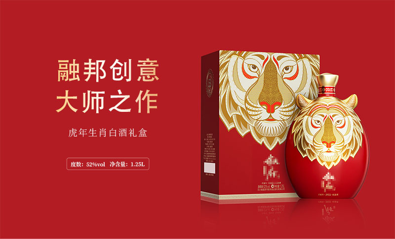 白酒包装,虎年生肖白酒包装设计